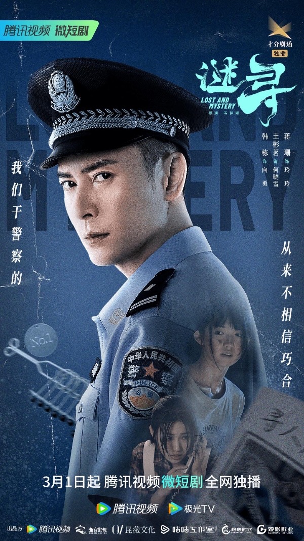 谜寻短剧封面